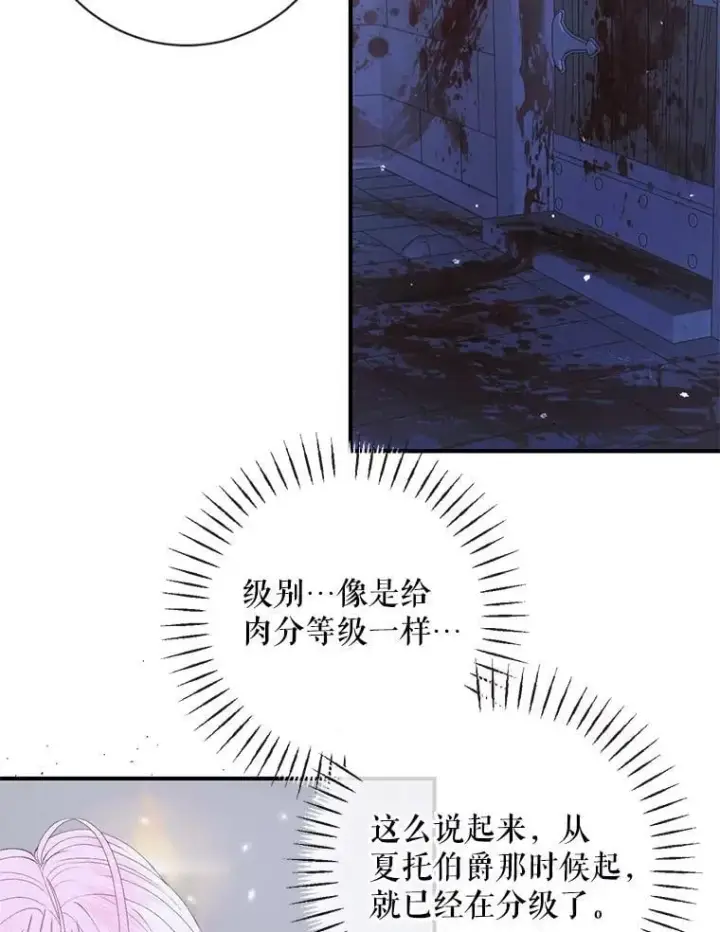 《The Siren : 恶魔的契约家人》119.地下室图99