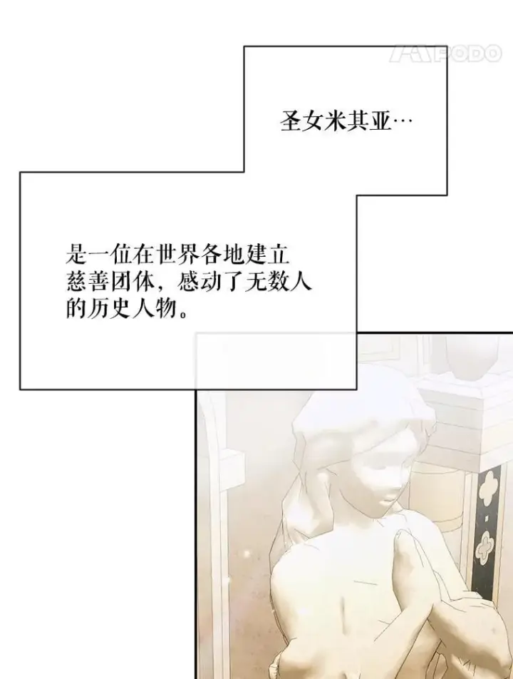 《The Siren : 恶魔的契约家人》120.第120话图100