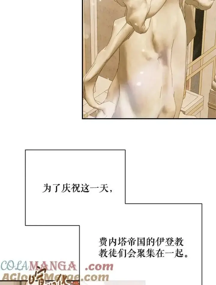 《The Siren : 恶魔的契约家人》120.第120话图101