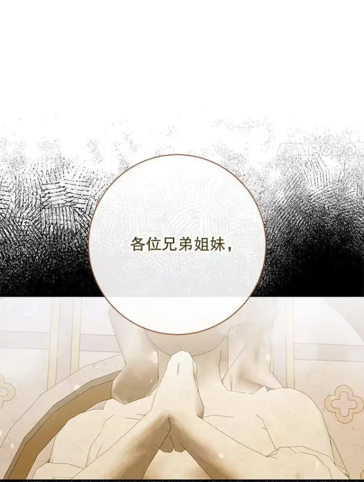 《The Siren : 恶魔的契约家人》120.第120话图103