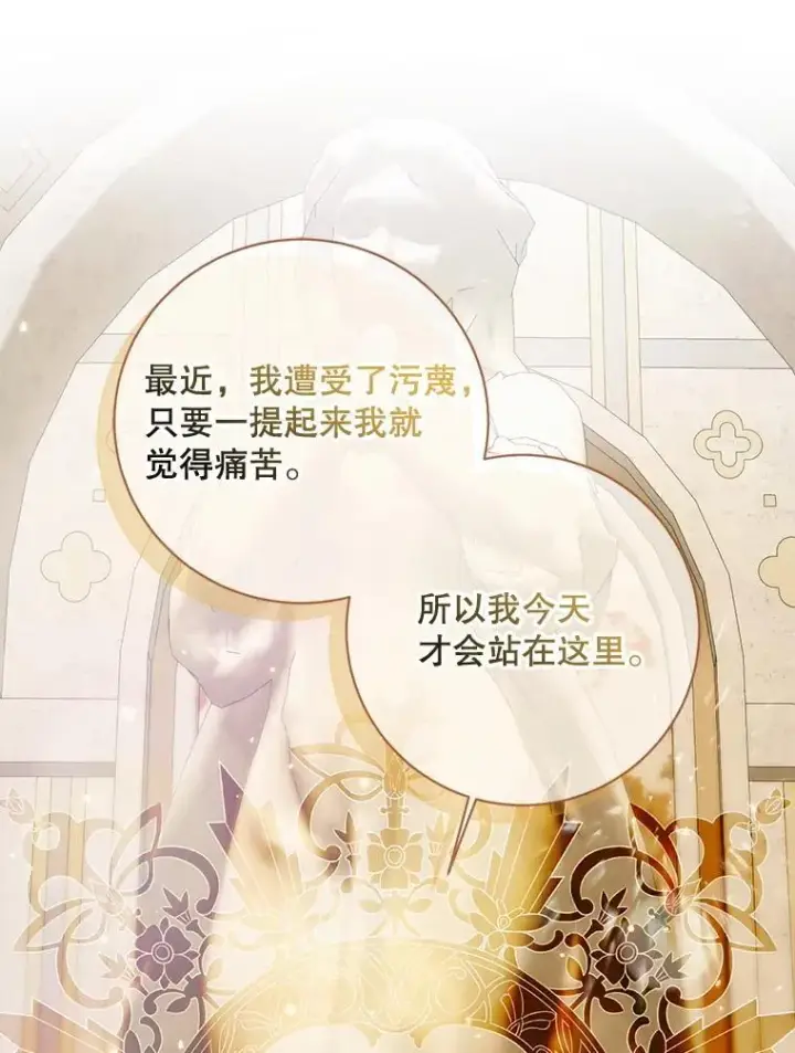 《The Siren : 恶魔的契约家人》120.第120话图104