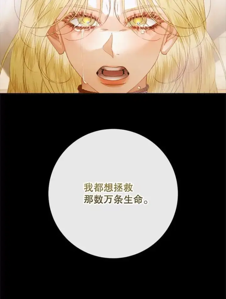 《The Siren : 恶魔的契约家人》120.第120话图107