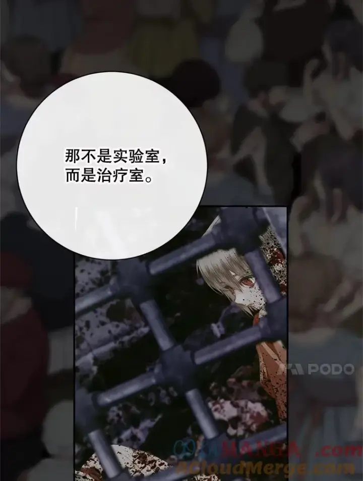 《The Siren : 恶魔的契约家人》120.第120话图109