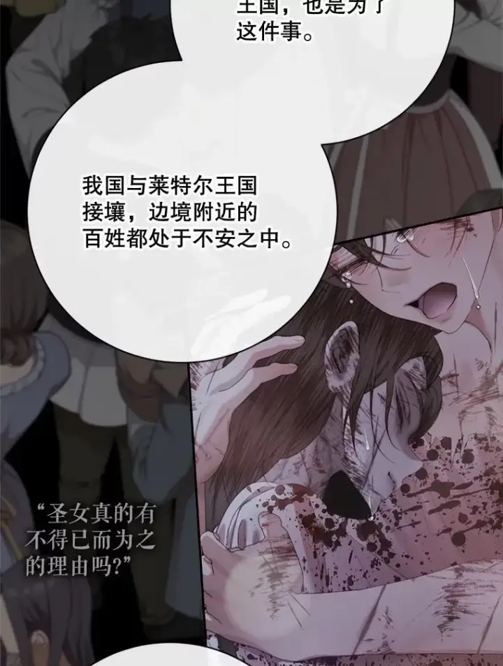 《The Siren : 恶魔的契约家人》120.第120话图112