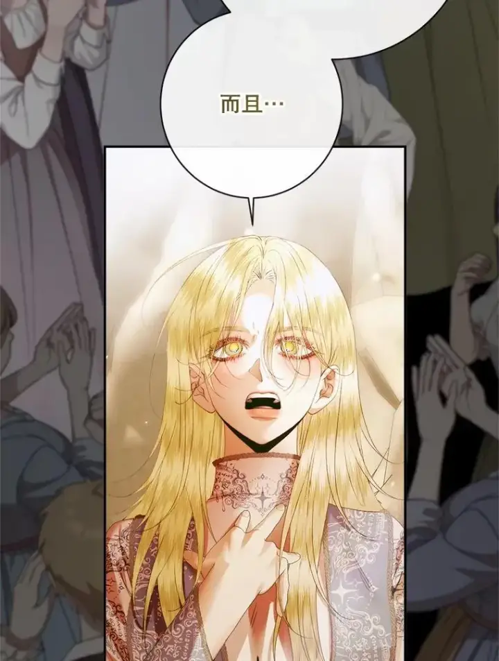 《The Siren : 恶魔的契约家人》120.第120话图114