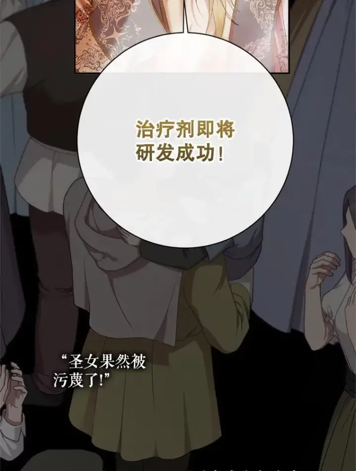 《The Siren : 恶魔的契约家人》120.第120话图115