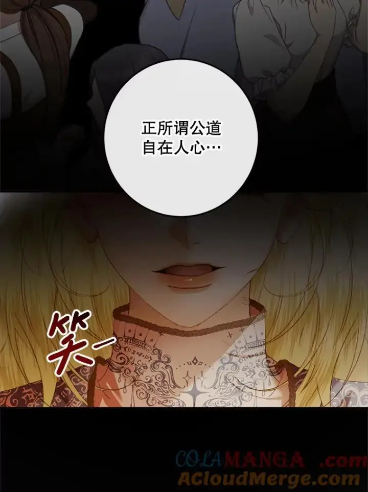 《The Siren : 恶魔的契约家人》120.第120话图117