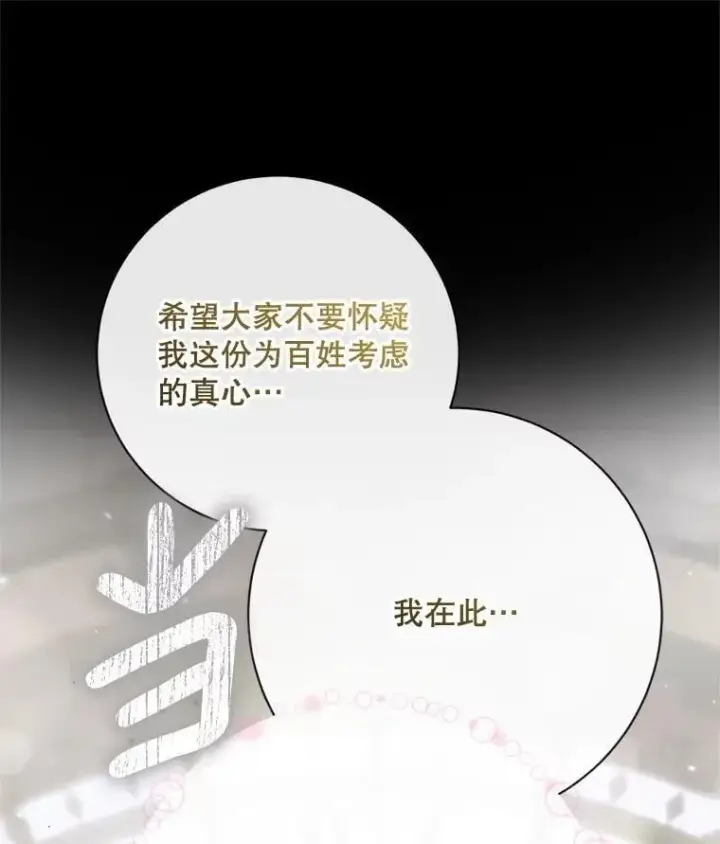 《The Siren : 恶魔的契约家人》120.第120话图118