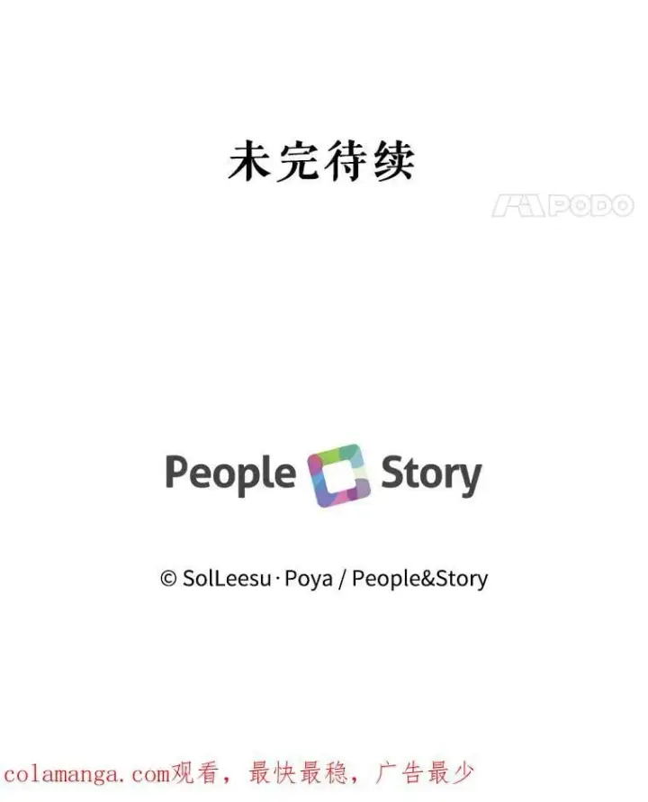 《The Siren : 恶魔的契约家人》120.第120话图123