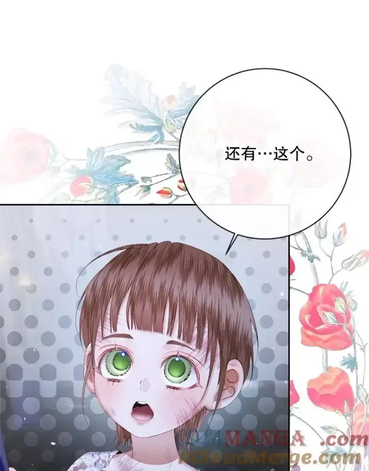 《The Siren : 恶魔的契约家人》120.第120话图13