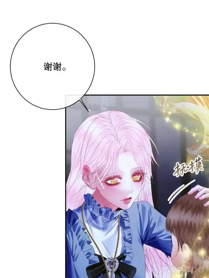 《The Siren : 恶魔的契约家人》120.第120话图15