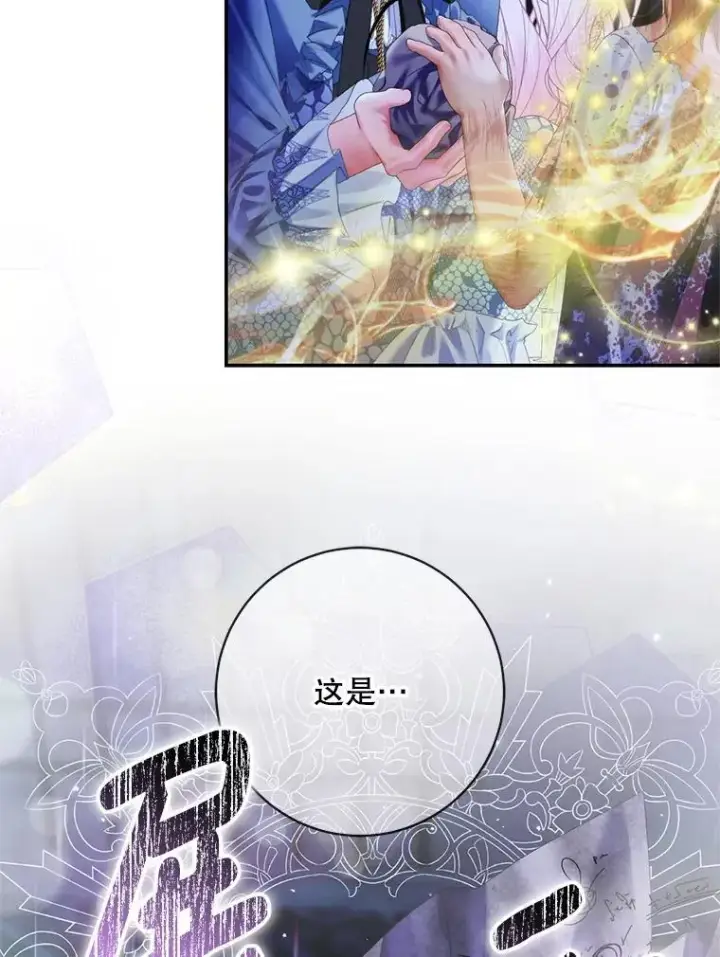 《The Siren : 恶魔的契约家人》120.第120话图16