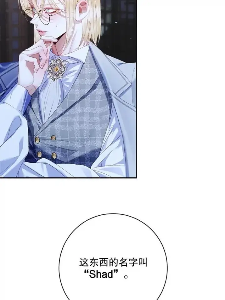 《The Siren : 恶魔的契约家人》120.第120话图22