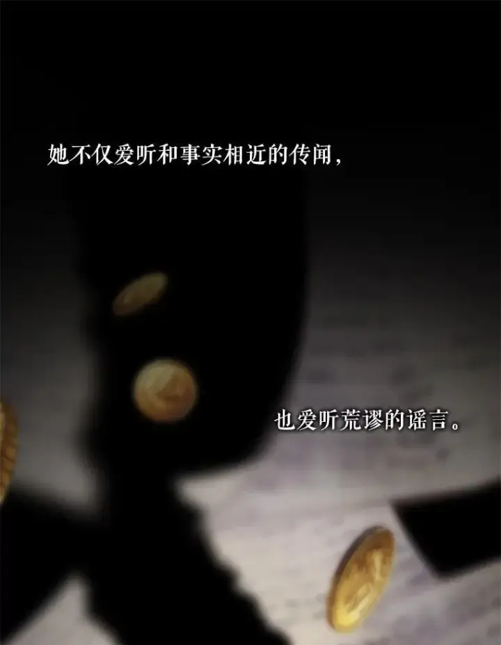《The Siren : 恶魔的契约家人》120.第120话图30