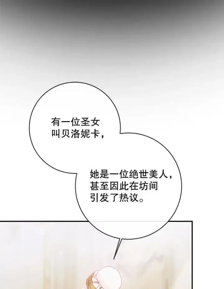 《The Siren : 恶魔的契约家人》120.第120话图35