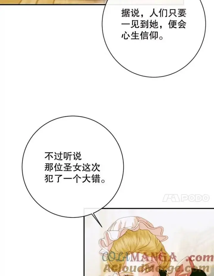 《The Siren : 恶魔的契约家人》120.第120话图37