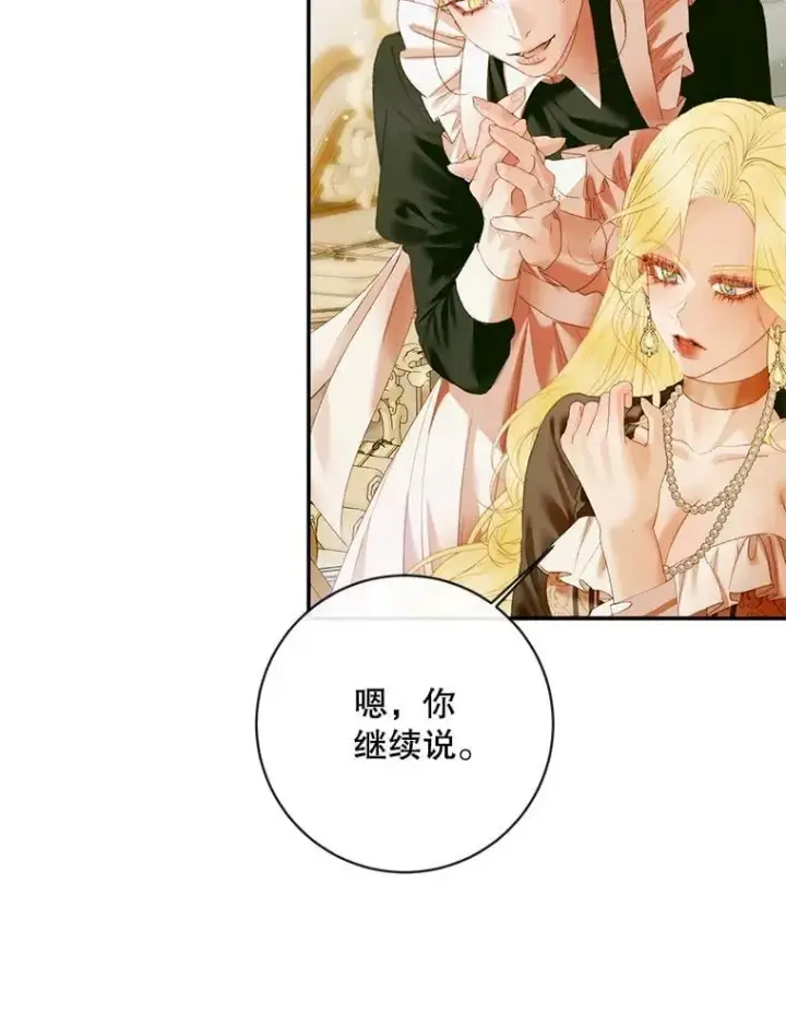 《The Siren : 恶魔的契约家人》120.第120话图38