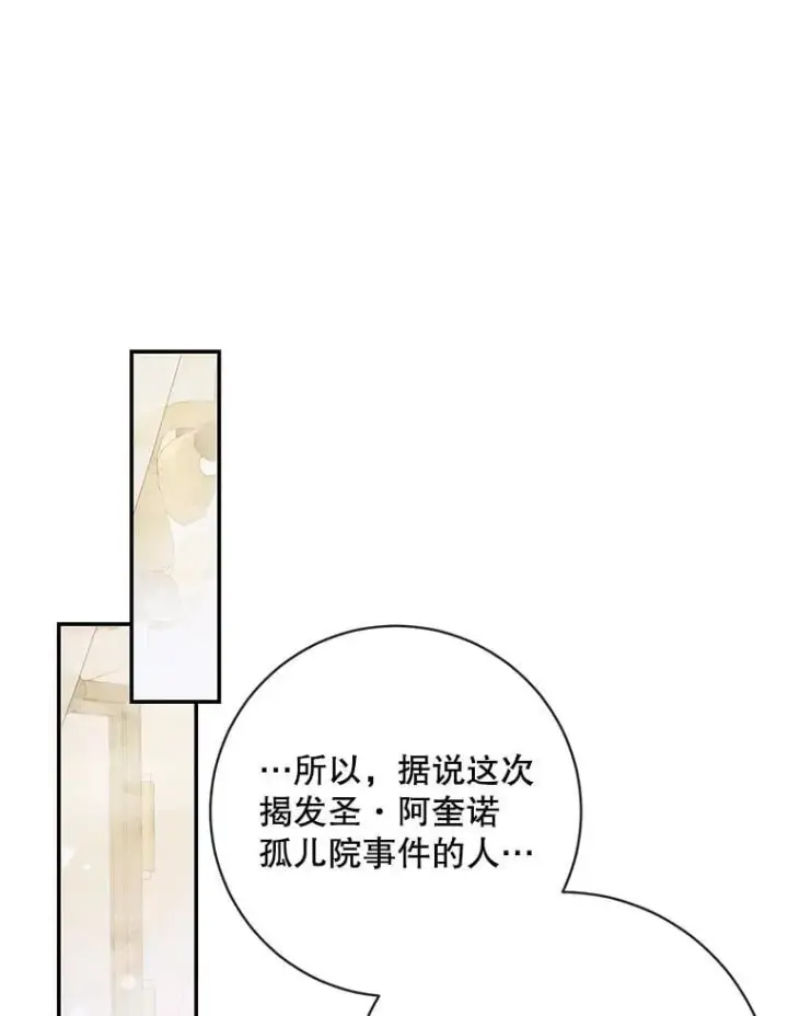 《The Siren : 恶魔的契约家人》120.第120话图39