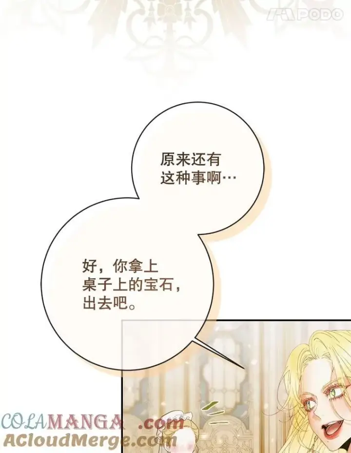 《The Siren : 恶魔的契约家人》120.第120话图41