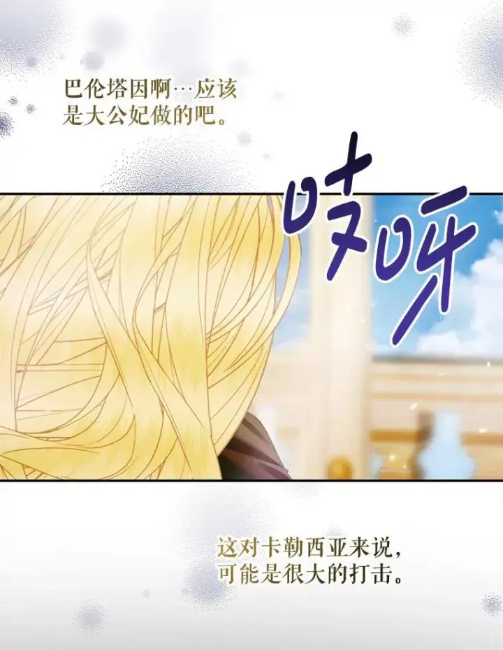 《The Siren : 恶魔的契约家人》120.第120话图43
