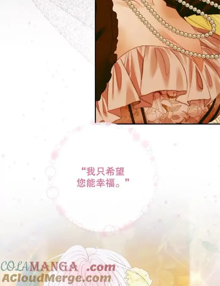 《The Siren : 恶魔的契约家人》120.第120话图49