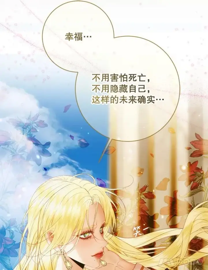 《The Siren : 恶魔的契约家人》120.第120话图51