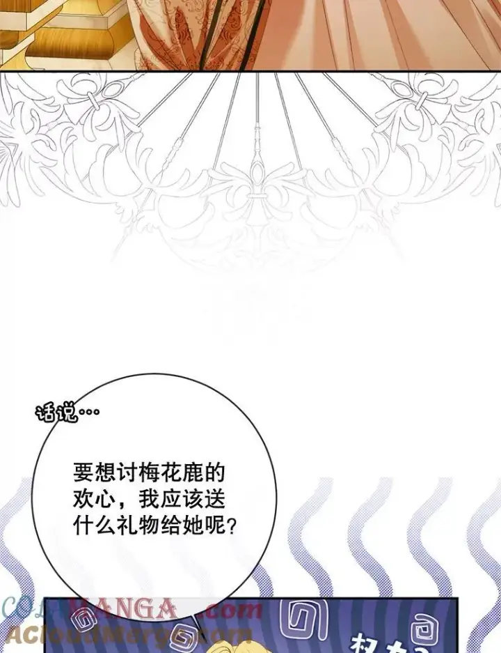 《The Siren : 恶魔的契约家人》120.第120话图53