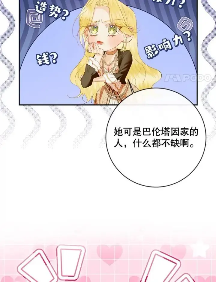 《The Siren : 恶魔的契约家人》120.第120话图54