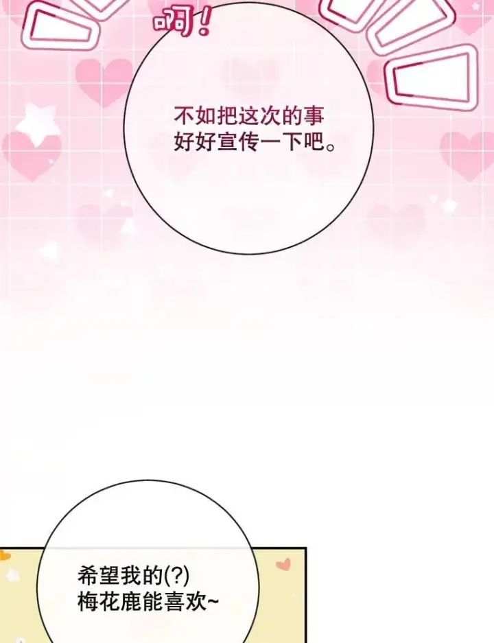 《The Siren : 恶魔的契约家人》120.第120话图55
