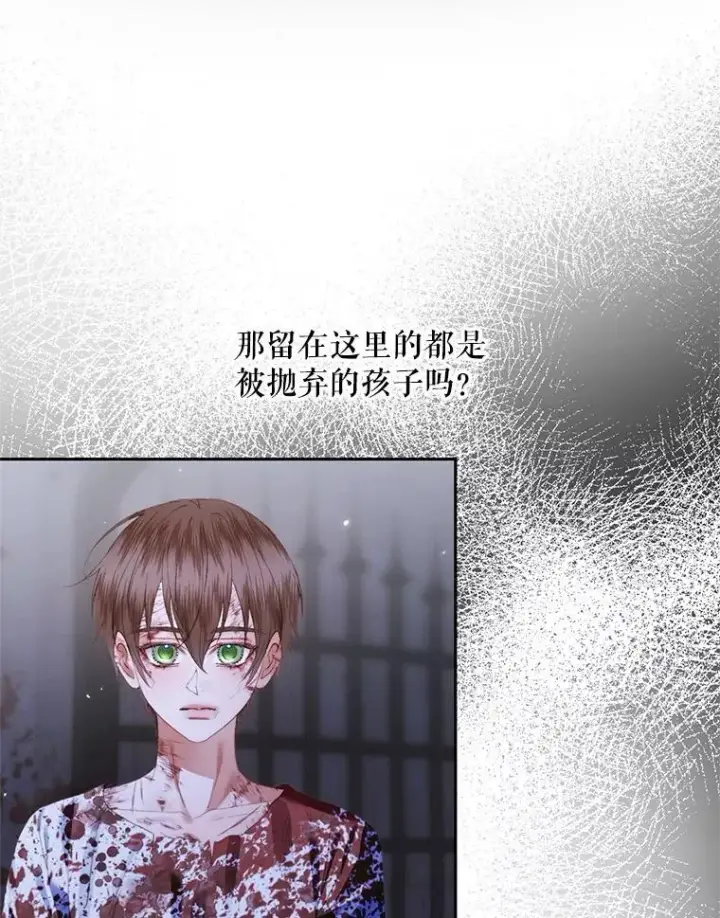 《The Siren : 恶魔的契约家人》120.第120话图6