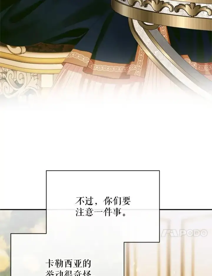 《The Siren : 恶魔的契约家人》120.第120话图60