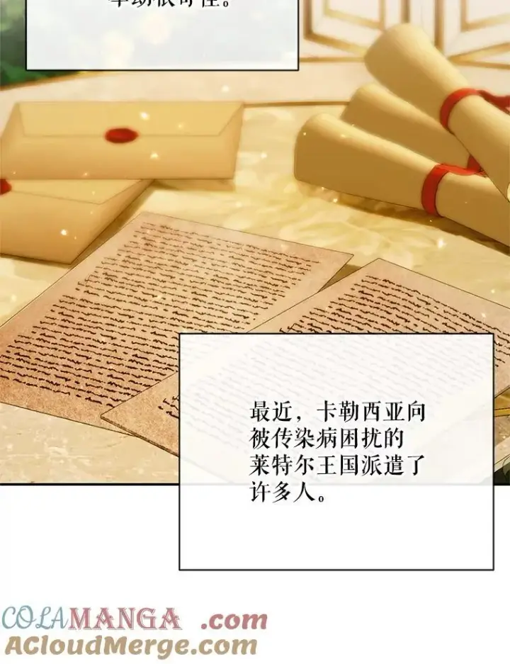 《The Siren : 恶魔的契约家人》120.第120话图61