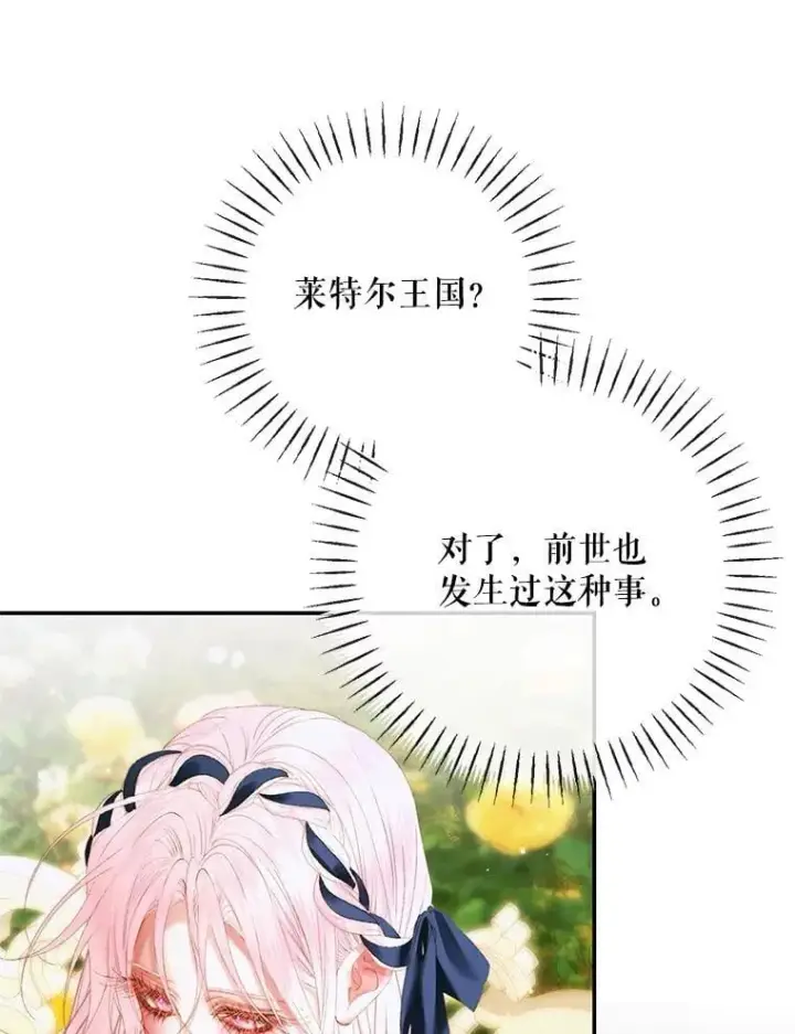 《The Siren : 恶魔的契约家人》120.第120话图62