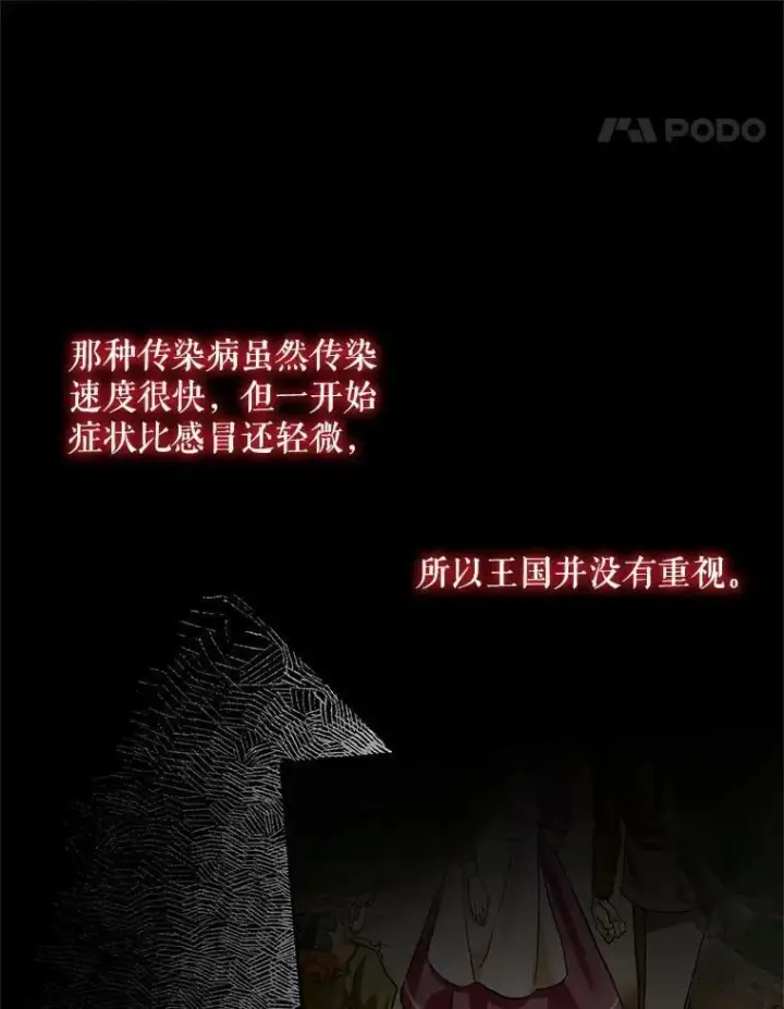 《The Siren : 恶魔的契约家人》120.第120话图64