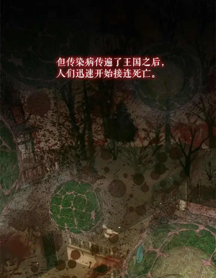 《The Siren : 恶魔的契约家人》120.第120话图66