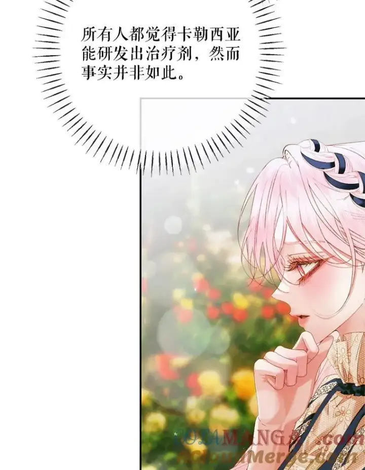 《The Siren : 恶魔的契约家人》120.第120话图69
