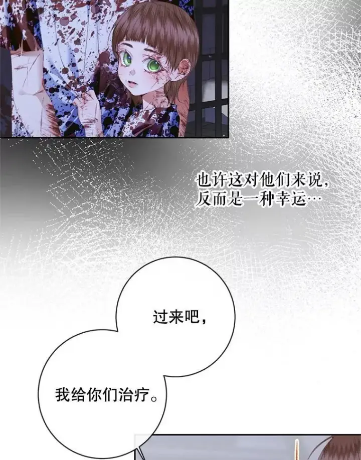 《The Siren : 恶魔的契约家人》120.第120话图7