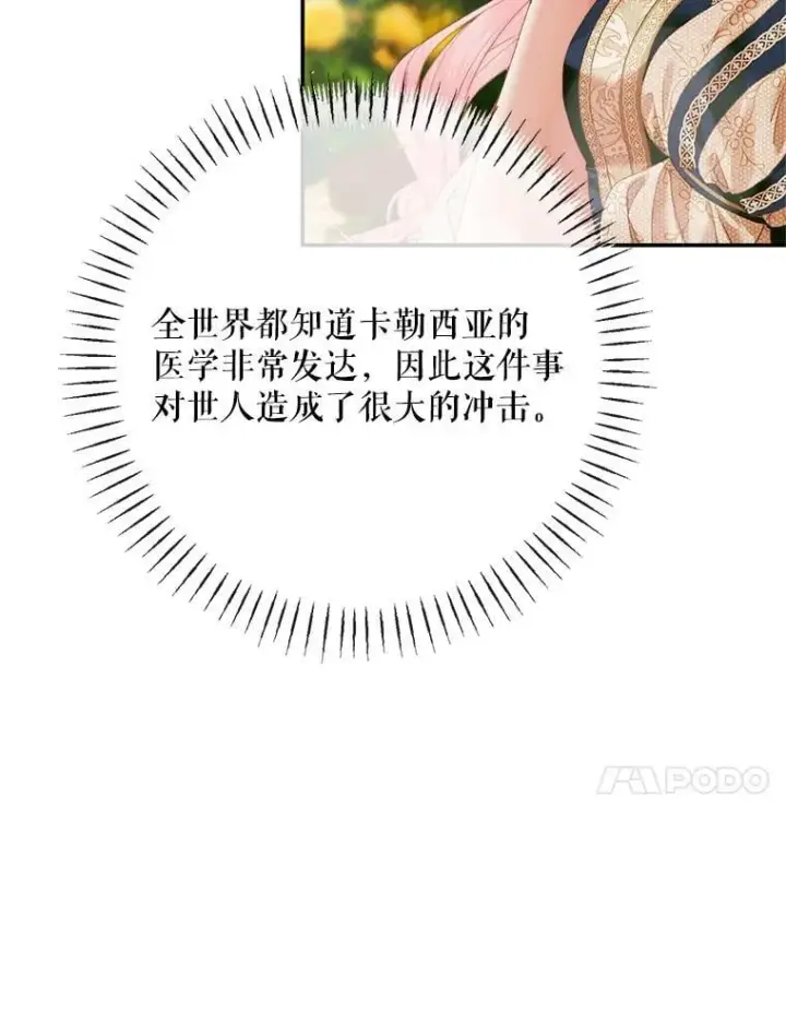 《The Siren : 恶魔的契约家人》120.第120话图70