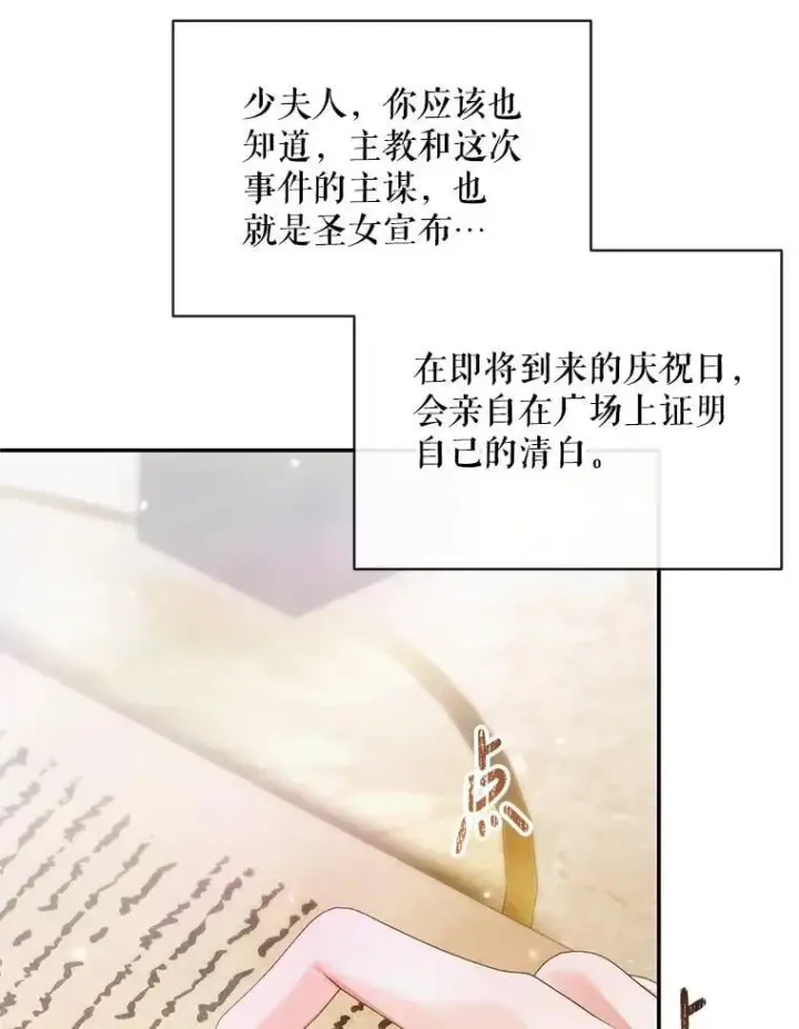 《The Siren : 恶魔的契约家人》120.第120话图71