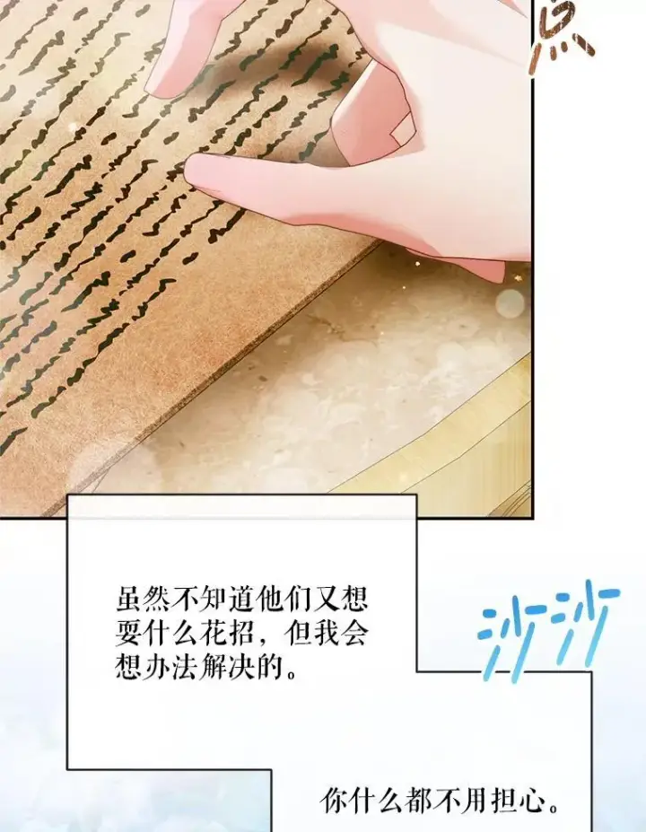 《The Siren : 恶魔的契约家人》120.第120话图72
