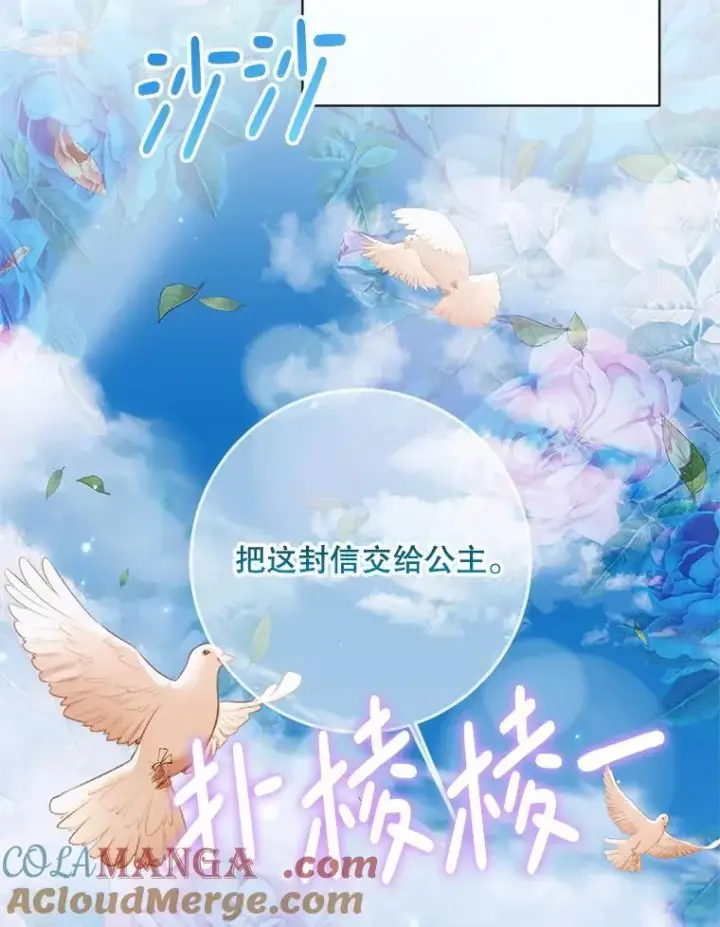 《The Siren : 恶魔的契约家人》120.第120话图73