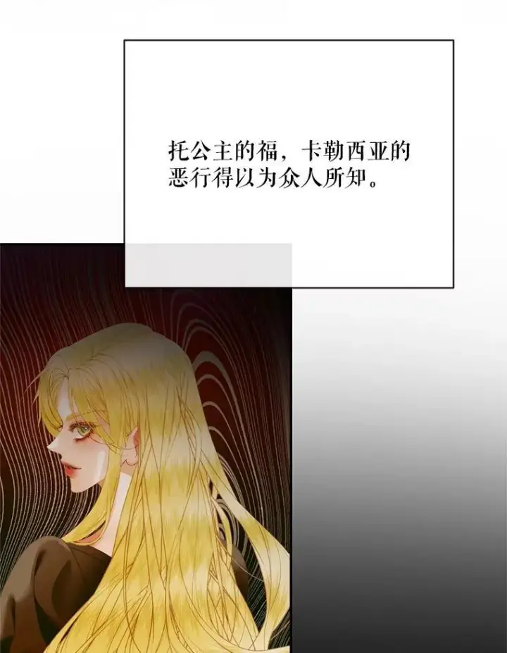 《The Siren : 恶魔的契约家人》120.第120话图76