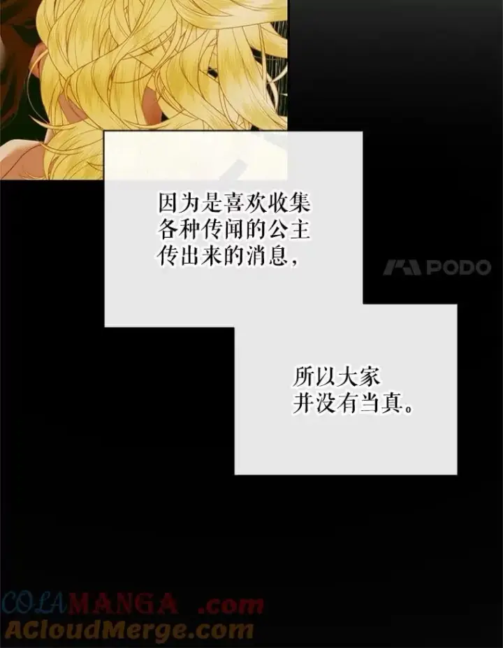 《The Siren : 恶魔的契约家人》120.第120话图77