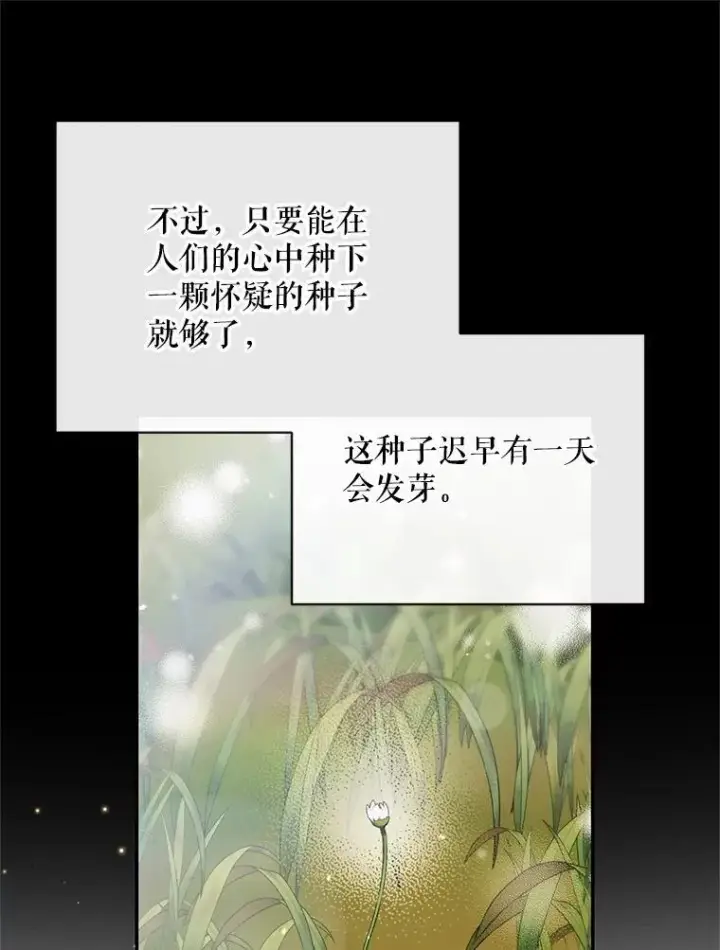 《The Siren : 恶魔的契约家人》120.第120话图78