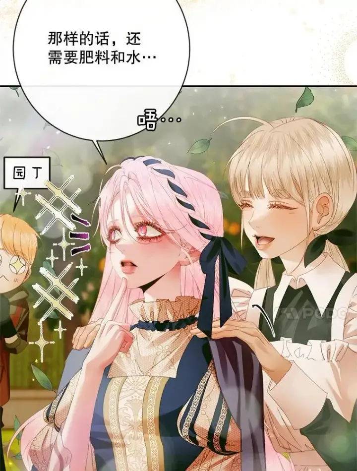 《The Siren : 恶魔的契约家人》120.第120话图80