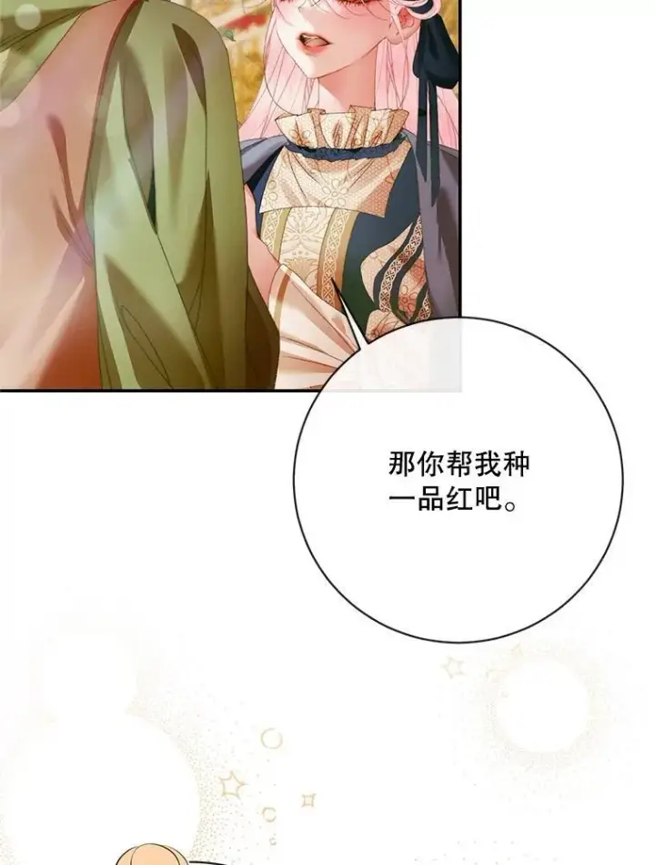 《The Siren : 恶魔的契约家人》120.第120话图84
