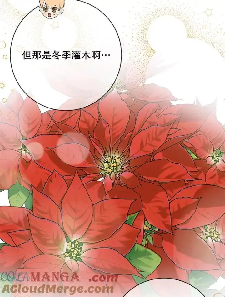 《The Siren : 恶魔的契约家人》120.第120话图85