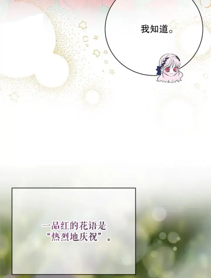 《The Siren : 恶魔的契约家人》120.第120话图86
