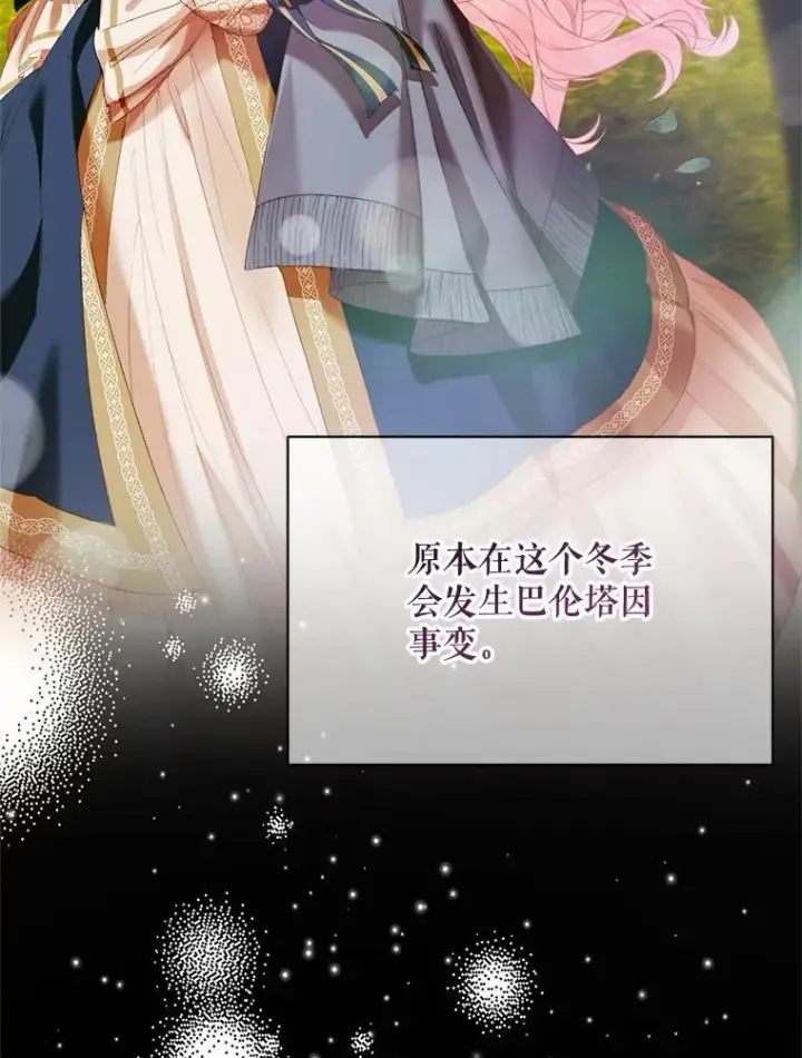 《The Siren : 恶魔的契约家人》120.第120话图88
