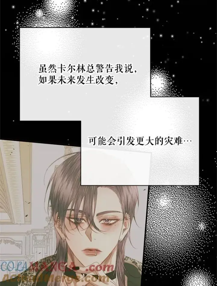《The Siren : 恶魔的契约家人》120.第120话图89